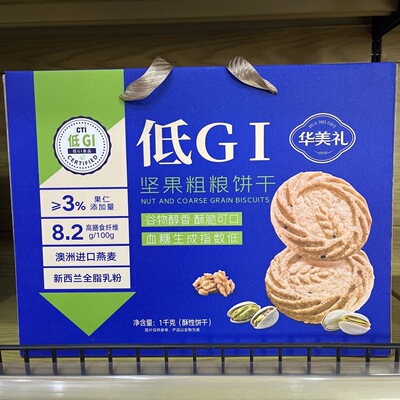 华美礼1kg低GI坚果粗粮饼干澳洲进口燕麦新西兰全脂乳粉老人