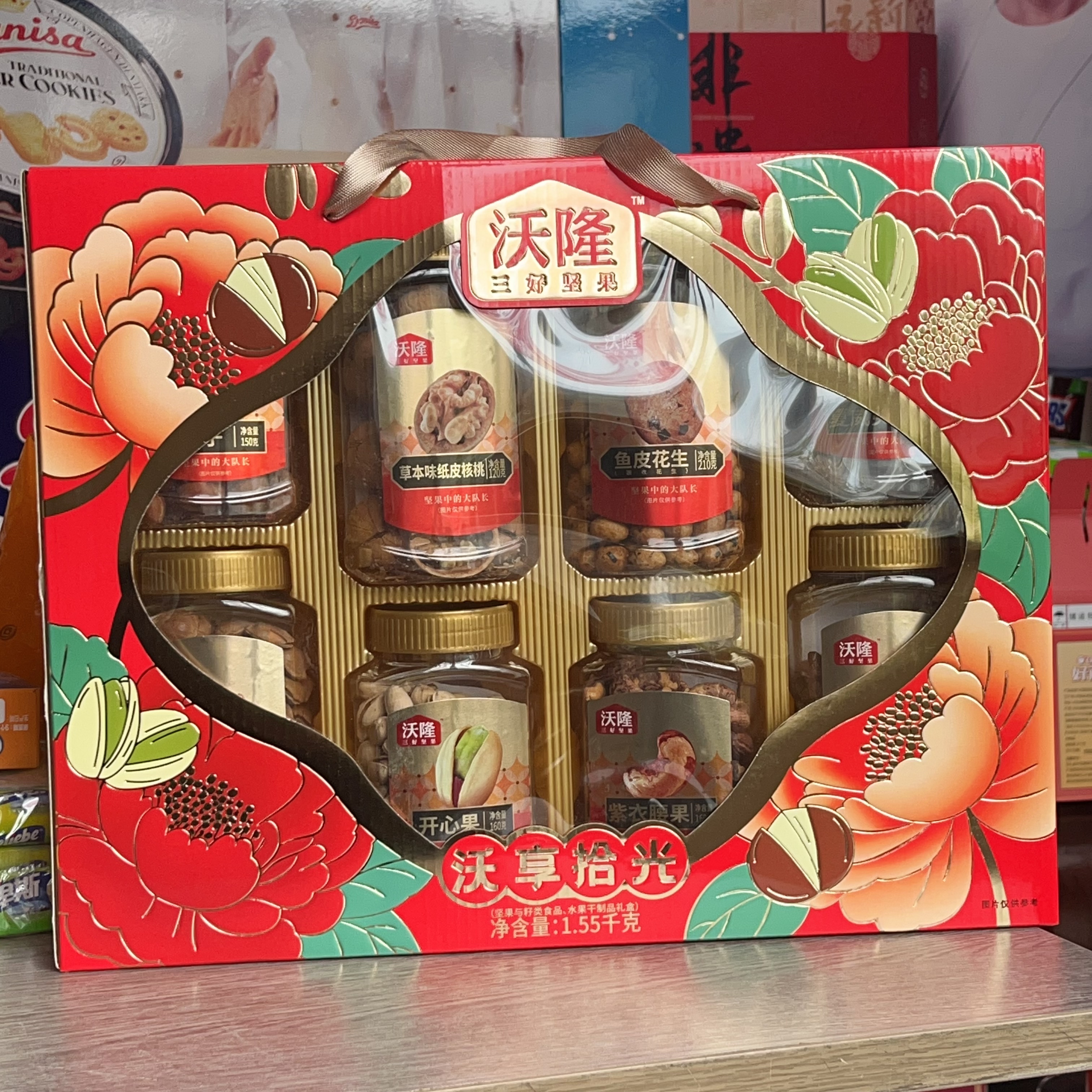 沃隆沃享拾光1.55kg坚果礼盒开心果腰果榛子杏核花生核桃提子干
