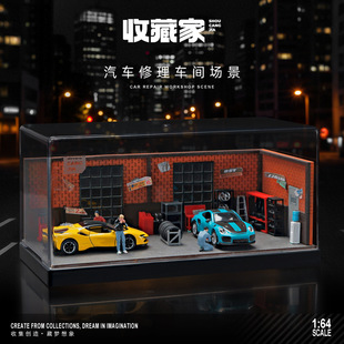 64汽车维修场景模型微观拍摄仿真道具立体防尘展示盒DIY 收藏家1