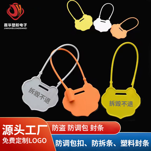 定制衣服扣防拆吉祥锁箱包塑料