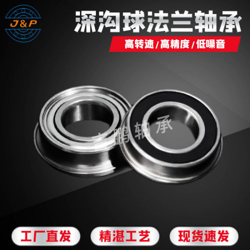厂家现货法兰轴承F604F605F606