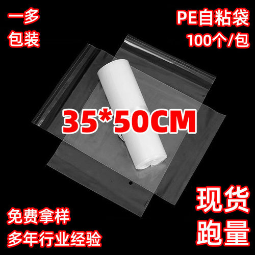 pe自粘袋服装包装袋不干胶袋高压