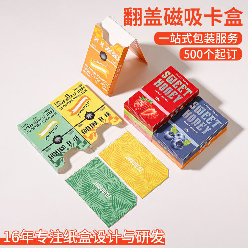 FSC工厂定制包装盒电子雾化器