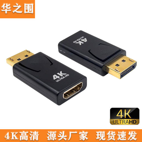 dp转hdmi转接头displayport接口
