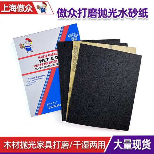 厂家现货水磨砂纸 60-7000目墙面木工抛光超细打磨沙纸水砂纸