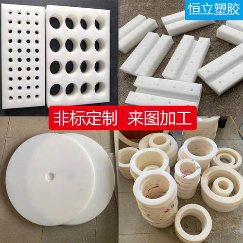 源头工厂白色PP板材聚丙烯塑料板可切割打孔聚乙烯PE板胶板PP加工