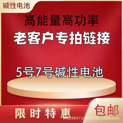 电池高功率批发5代玩具遥控号7