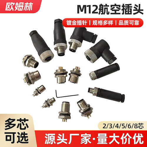 航空接头3/45681217芯设备连接器