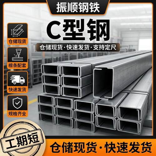 加厚C型钢锌铝镁檩条41C型管廊支架现货内卷边型材厂房檩条用
