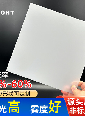 PS直下式扩散板乳白色PVC板有机玻璃白色灯光板透色透光板灯箱
