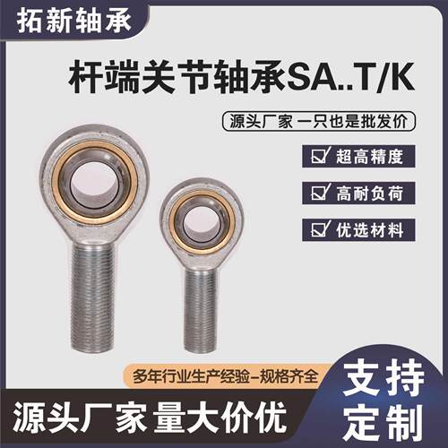 鱼眼杆端向心关节轴承气缸万向