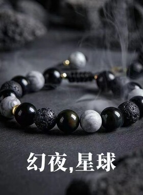 小众几何手链男士复古火山石串珠