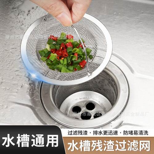 厨房水槽过滤网不锈钢水池漏网洗菜盆过滤网洗碗池滤网垃圾沥水篮