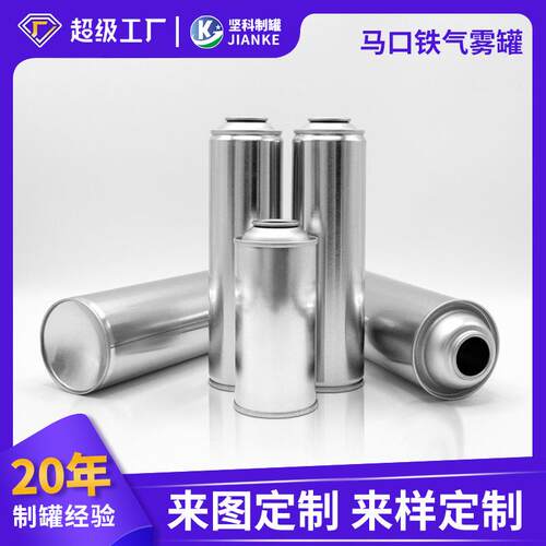 马口铁气雾罐直身手摇自喷漆缩颈喷雾剂包装罐春联喷胶空罐子工厂
