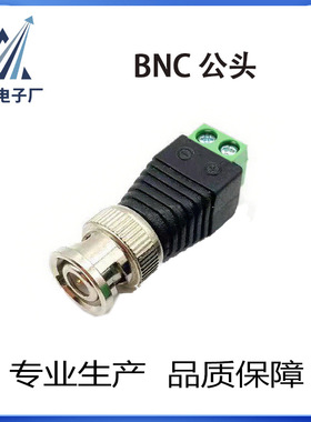 绿色端子BNC公头监控视频插头免焊视频接头免焊接有线