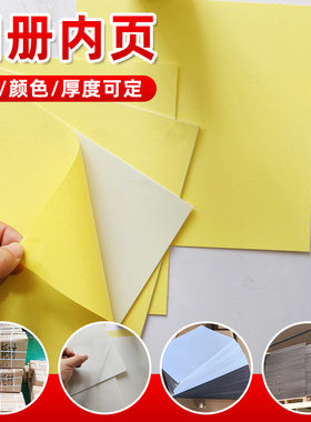 Pvc发泡板自粘活页实心板带