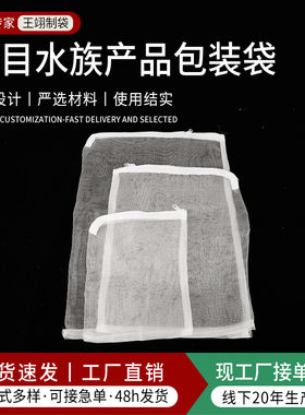 40目鱼缸过滤网袋水族滤材网格袋