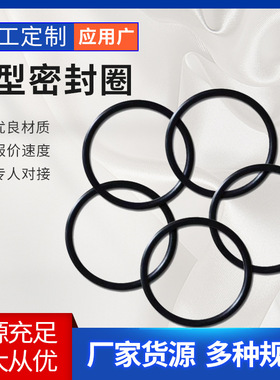 橡胶密封圈垫圈卸力环黑色丁腈O型棕色氟胶骨架油封耐油