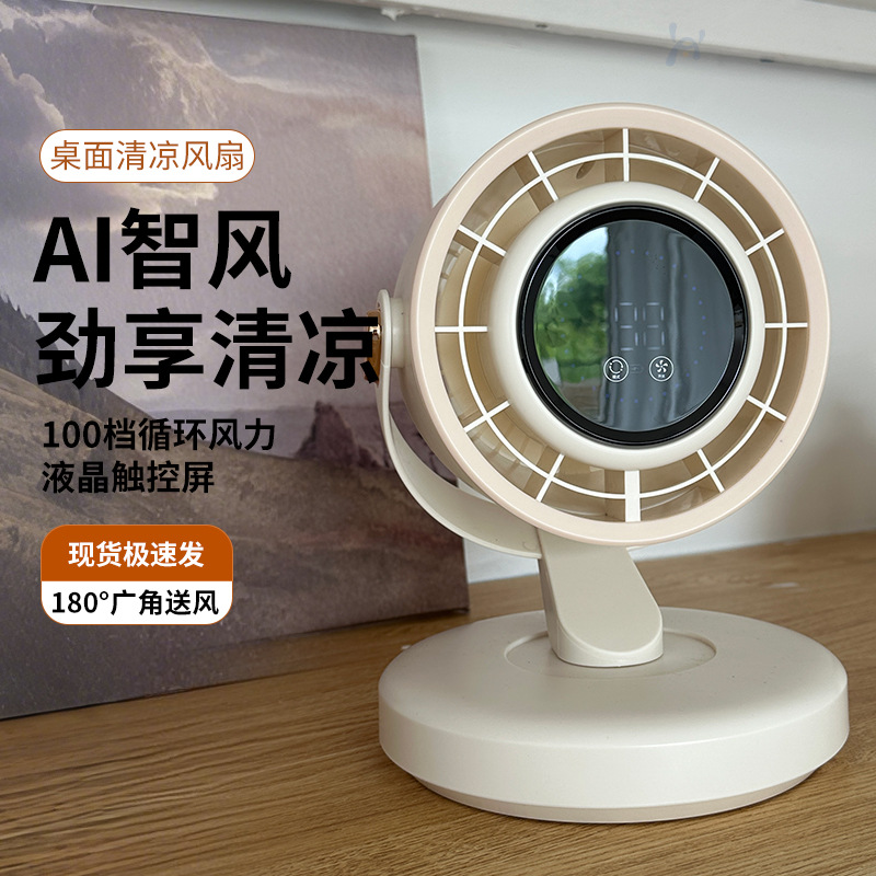 新款桌面电风扇usb充电式学生上课宿舍办公室台式小型轻音大风力