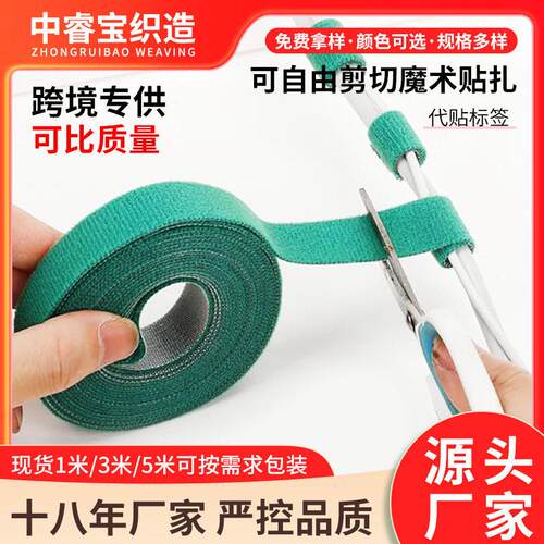 魔术贴背靠背色尼龙扎带电线数据线整理收纳绑带植物树林树枝扎带