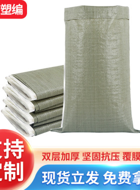 升级灰色编织袋覆膜防水防潮蛇皮袋搬家袋装衣服运输包裹麻袋