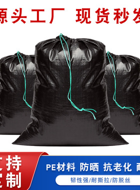 源头工厂3到5年抗老化编织袋黑色编织袋编制沙袋黑色防汛抗氧化PE