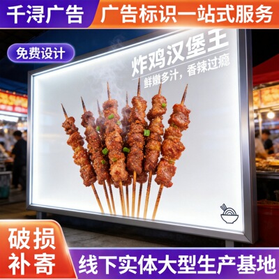 UV软膜卡布背景墙灯箱发光户外
