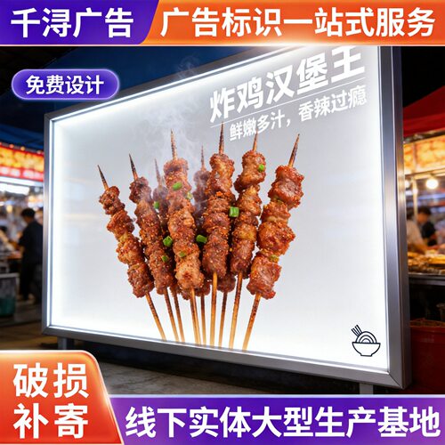 UV软膜卡布背景墙灯箱发光户外