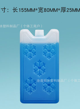 户外冰盒迷你蓝冰空调扇冰晶盒