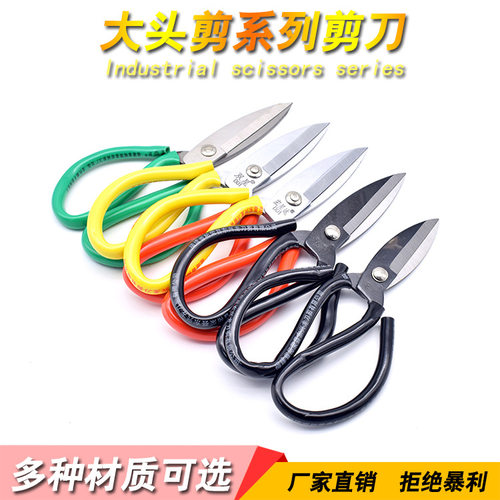 家用厨房剪刀民用电镀鱼头剪子