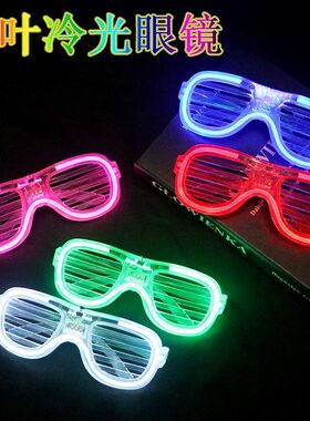 跨境百叶窗发光眼镜LED冷光线