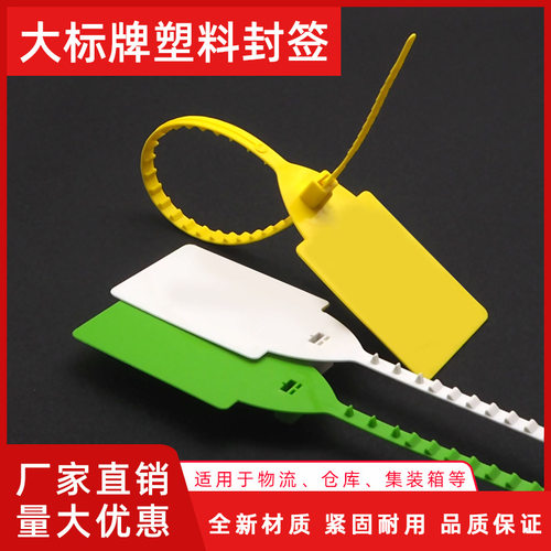 一次性塑料封条防拆扣物流防盗扣