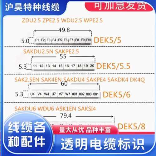 端子排标记号标记条DEK5/5.5568
