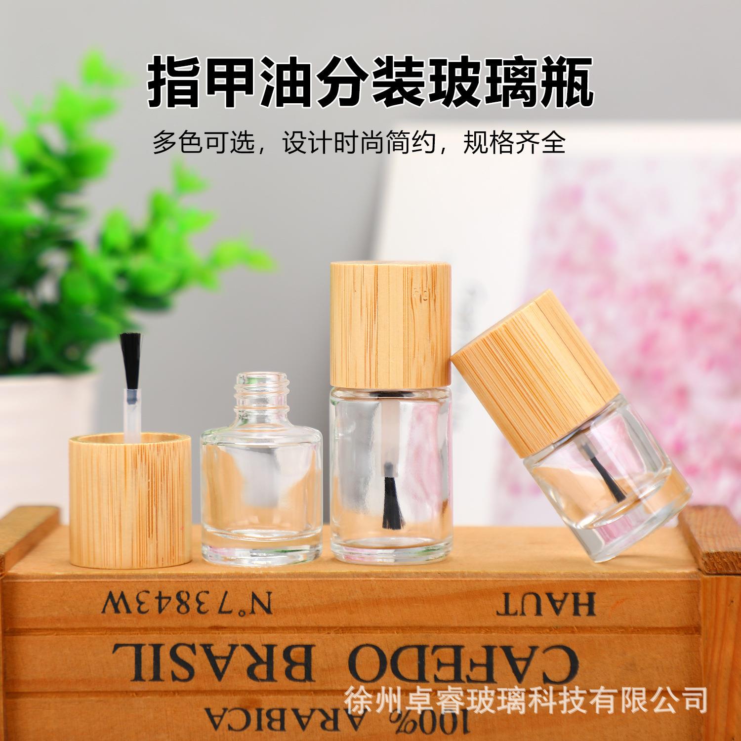 10ml竹木盖指甲油瓶8ml圆柱玻璃甲油分装瓶补漆瓶15ml美甲毛刷瓶