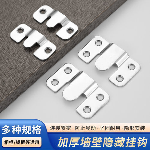 不锈钢山字扣挂码挂画器隐形卡扣