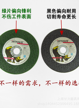 金犀不锈钢绿色切割片105*1.2*16mm双网黑色薄小切片 树脂砂轮100