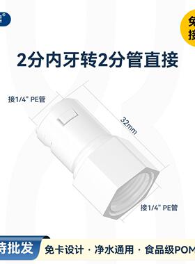净水器2分接头 压力表接头免卡子1044N快速接头内螺纹转2分管配件