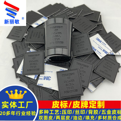 包包皮标厂家定logo背胶皮牌红酒