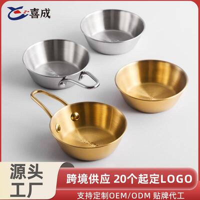 工厂定制韩式金色米酒碗304不锈钢碗带把手小吃碗餐厅料理多用碗
