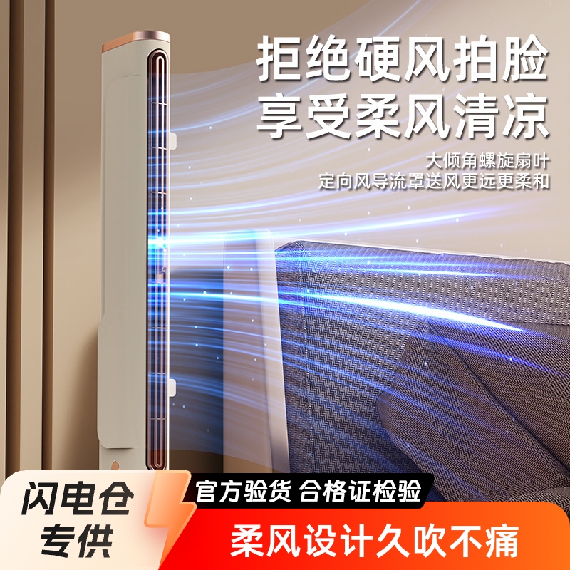 新款塔扇家用卧立两用落地扇USB