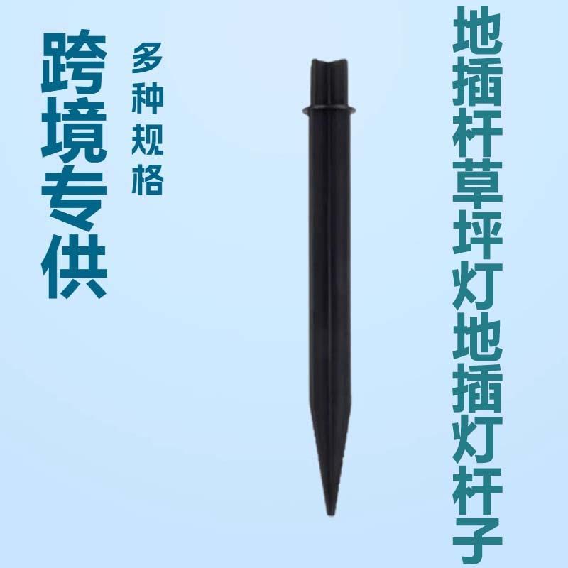 地插杆草坪灯地插灯地插杆子配件圆底座弯头转接头连接管工厂图片