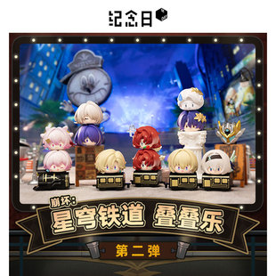 怪咖潮玩商场同款 星穹铁道叠叠乐第2弹盲盒新款周边官方正版谷子