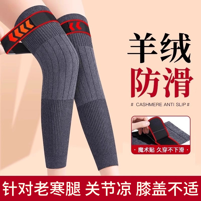 羊绒护膝盖男女士关节保暖老寒腿中老年人加厚绑带防寒发热长筒套