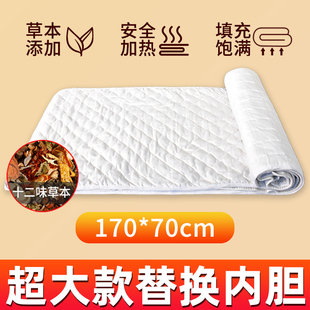 艾灸热敷毯艾绒热敷毯替换内胆内芯