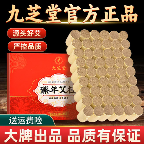 官方正品严控品质灸效更好