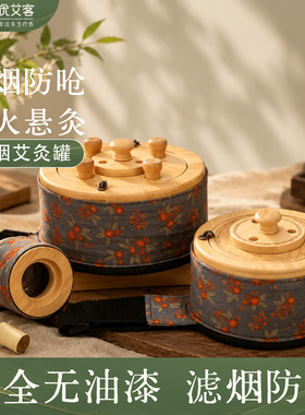 新型艾灸盒随身灸家用器具大全木制全身通用腹部肚子中医院专用罐