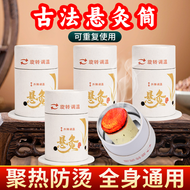 艾灸盒随身灸家用新型艾灸柱盒