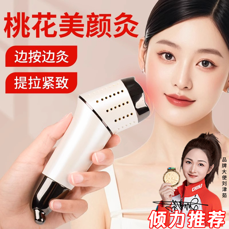 面部艾灸神器脸部艾灸仪