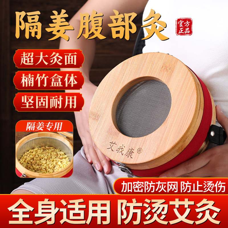 隔姜灸工具隔灸宝督脉灸