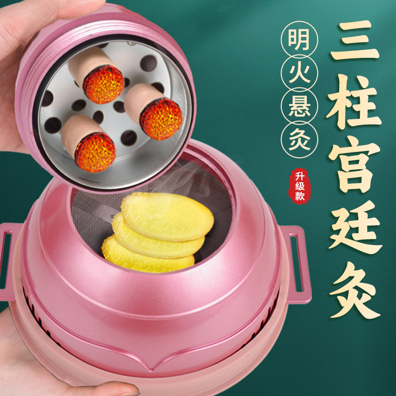 艾灸盒家用无烟艾灸罐熏蒸仪